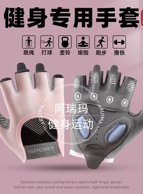 女士健身防滑手套粉红色