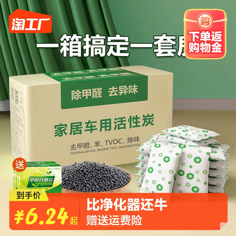 活性炭包除甲醛吸收去甲醛新房竹炭包家用装修汽车异味臭味清除剂怎么样,好用不?