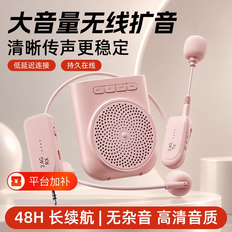扩音器学生教师上课用小蜜蜂儿童专用头戴式麦克风音量大有线可爱