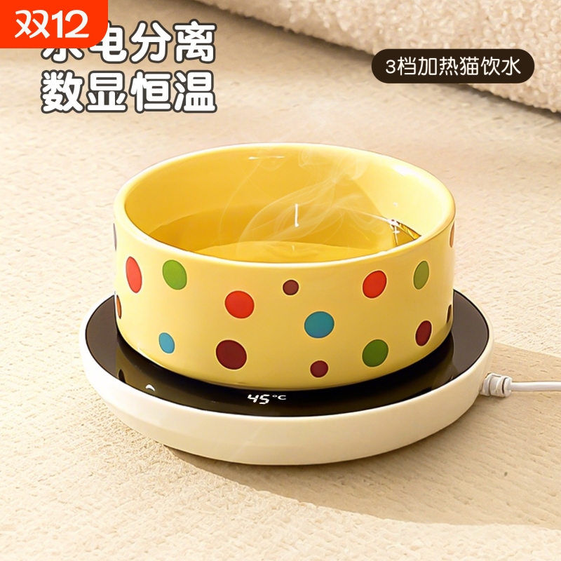 恒温加热猫碗猫咪饮水机冬季陶瓷喝水碗保温喂水饮水器宠物