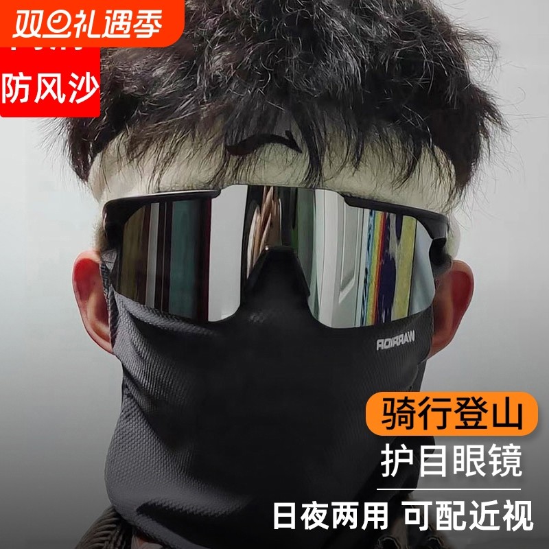 骑行眼镜防风沙近视偏光墨镜防紫外线太阳镜爬山登山护目镜拍照