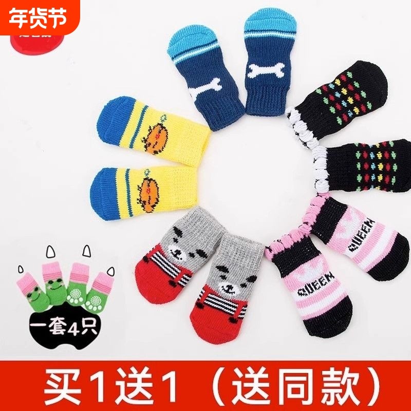 诸暨小狗狗袜子猫咪鞋子不掉防抓脚套防脏泰迪宠物鞋套小型犬腿套