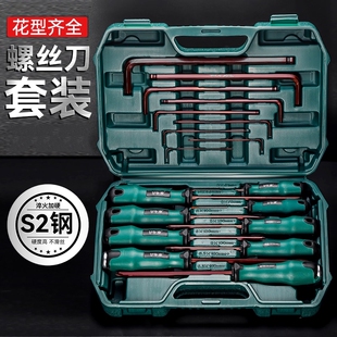组套 螺丝刀一字十字工业级改锥工具家用小梅花起子磁性螺丝批套装