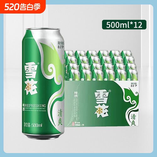 雪花啤酒清爽淡爽麦汁浓度8度啤酒500mlX12罐装非新鲜整箱绿色