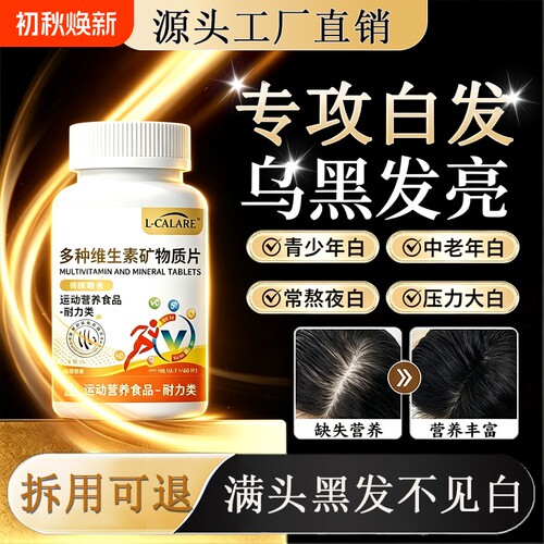 康良茞维生素b片官方正品养护巩固毛囊强发根维生素臣男女士专用