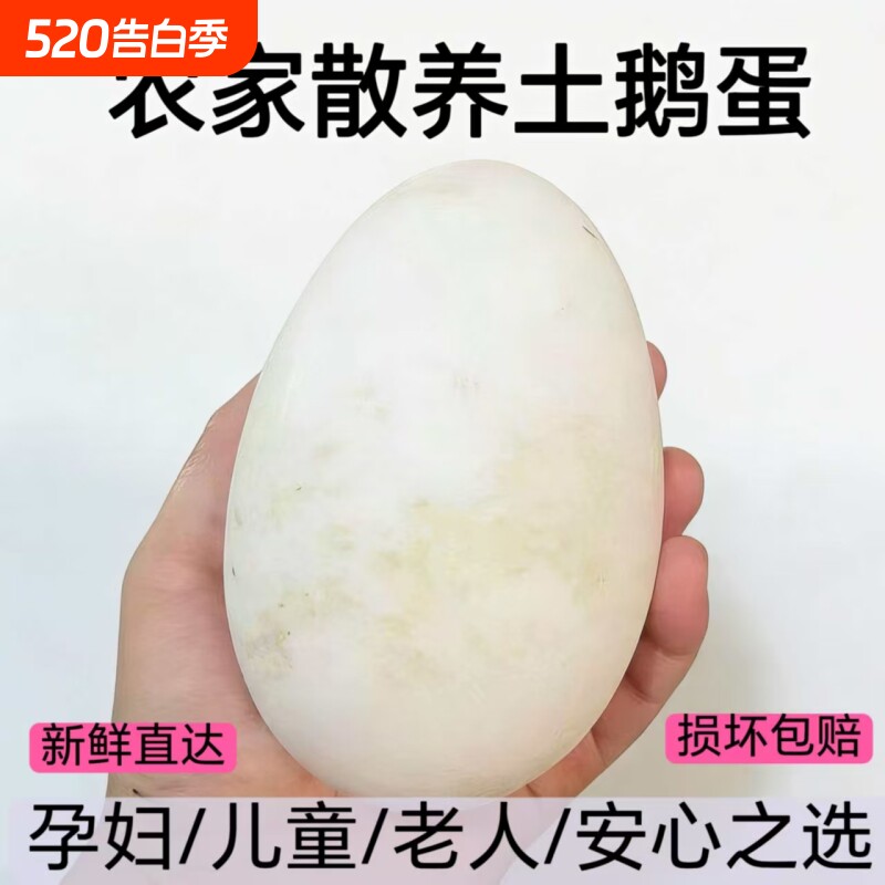 新鲜散养土鹅蛋现捡现发天然健康正宗农家自养孕妇儿童老人营养蛋