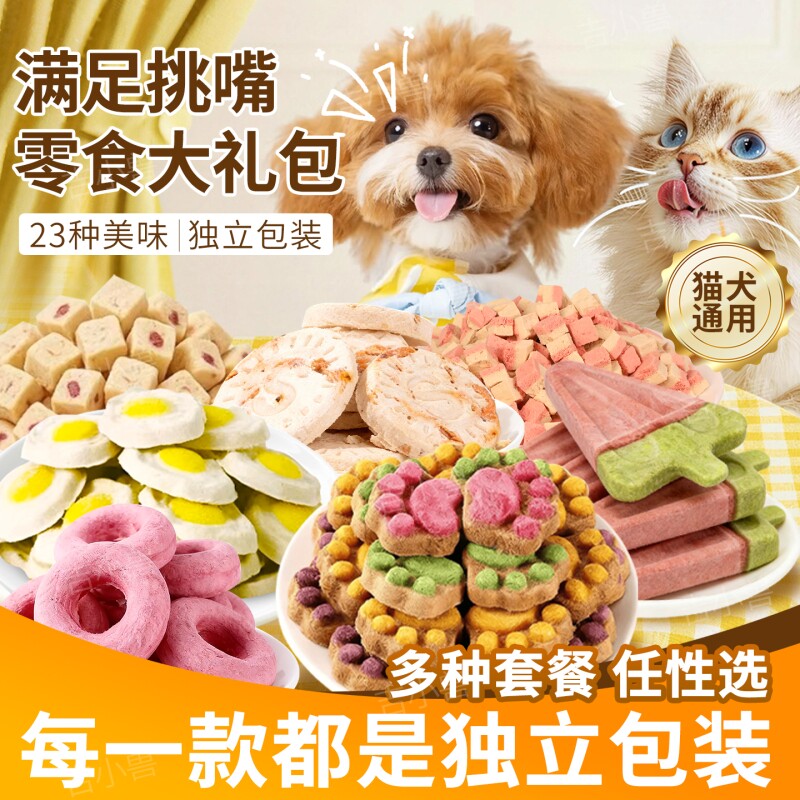 猫咪零食鸡肉冻干猫爪饼宠物幼猫狗狗仓鼠磨牙发腮生骨肉主粮伴侣