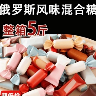 网红俄罗斯风味混合糖多口味夹心巧克力糖果高端喜糖紫皮糖年货