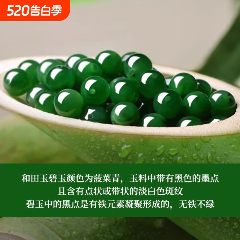 高品质和田玉碧玉散珠菠菜绿手串金diy配珠手链女串珠散珠子隔珠