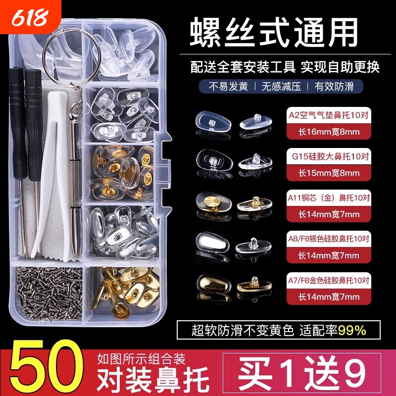 气囊眼镜鼻托硅胶超软空气防压痕防滑鼻梁支架拖眼睛鼻子配件鼻垫
