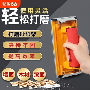 打磨砂纸架墙面砂纸抛光神器磨墙磨沙纸腻子工具夹座除锈木材海绵
