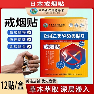 戒烟贴2025最新款戒烟神器尼古丁贴片正品官方旗舰店