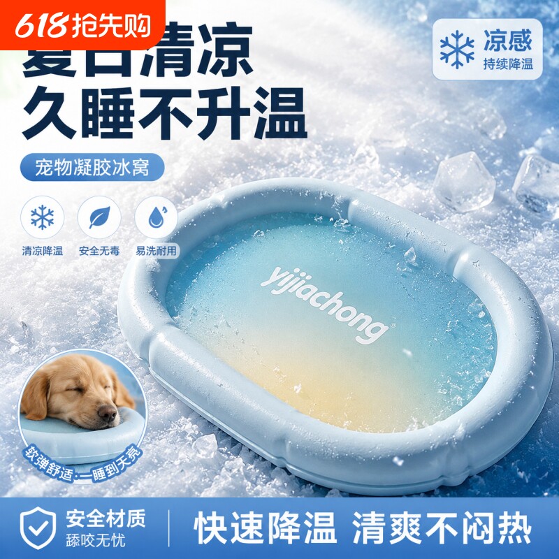 宠物冰垫狗狗冰窝凉席夏天睡垫猫咪夏季睡觉降温凉垫耐咬狗窝垫子