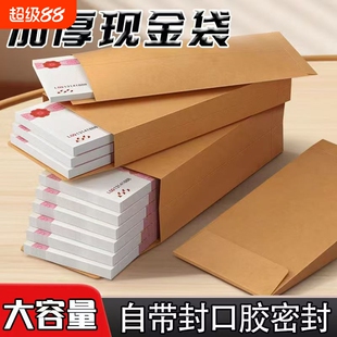 牛皮纸现金袋加厚信封装万元自粘封口工资慰问金暖灰年终奖装钱袋大容量密封收纳