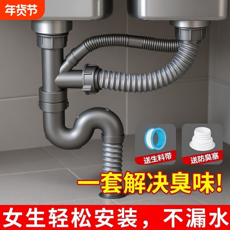 厨房洗菜盆下水管配件水槽双槽水池下水器洗碗池排水管子套装防臭