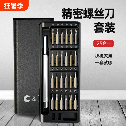c&k精密螺丝刀多功能拆机维修