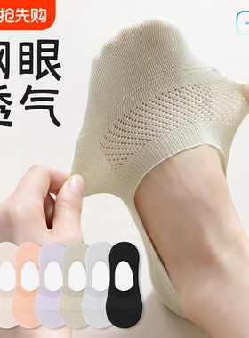 袜子女款船袜夏季薄款不掉跟防滑脱浅口隐形女士大码单鞋短袜白色