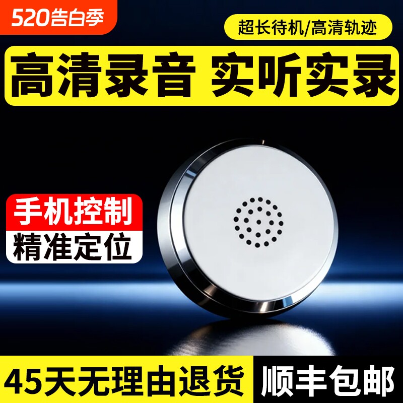 gps定位录音汽车载录音神器车辆电动车追踪订位防盗防丢实时定位j