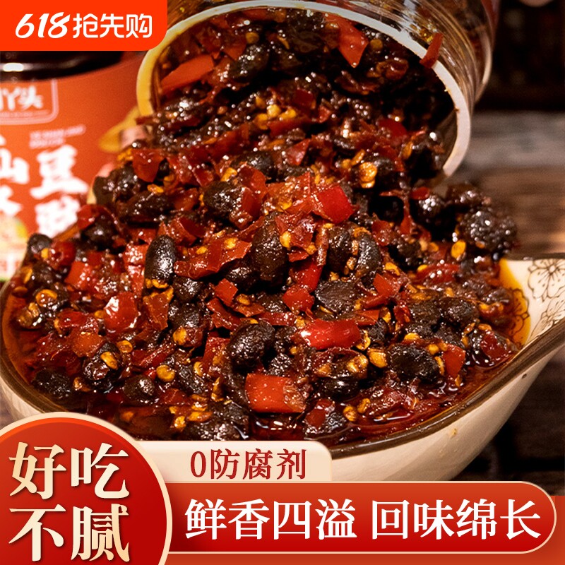 川野山椒豆豉酱湖南特产风味豆豉下饭菜辣椒酱拌饭拌面调味料香辣