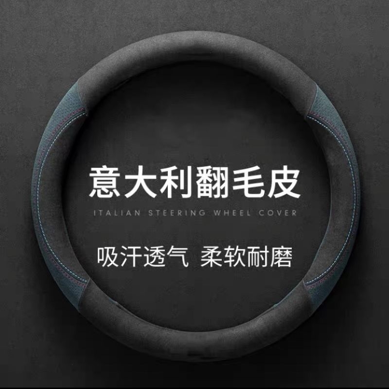 新款超薄汽车方向盘套把套防滑透气四季通用男女车内红色吸汗手工