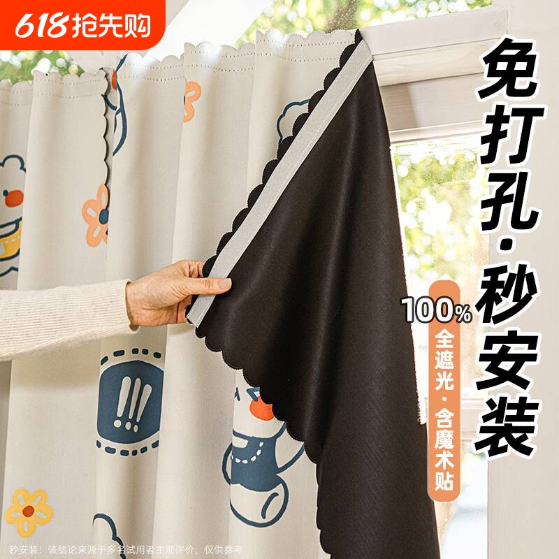 魔术贴窗帘出租屋粘贴式卧室门帘遮光隔热简易自粘家用免打孔安装