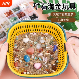 儿童淘金沙宝藏玩具矿石猎人考古挖掘宝石挖矿寻矿包手工女孩盲盒