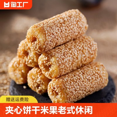 【新鲜发出】芝麻棒花生酱夹心米饼蛋卷糕点休闲零食饼干整箱批发