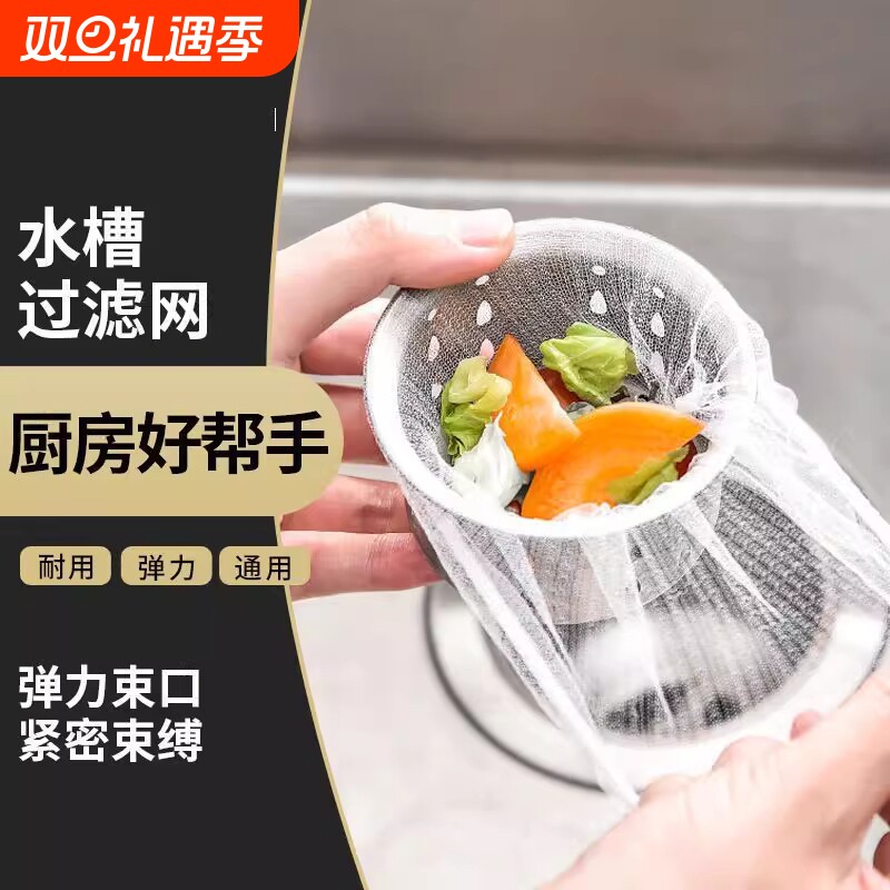 厨房水槽过滤网一次性下水池水道洗菜盆地漏洗碗池过滤网沥水网