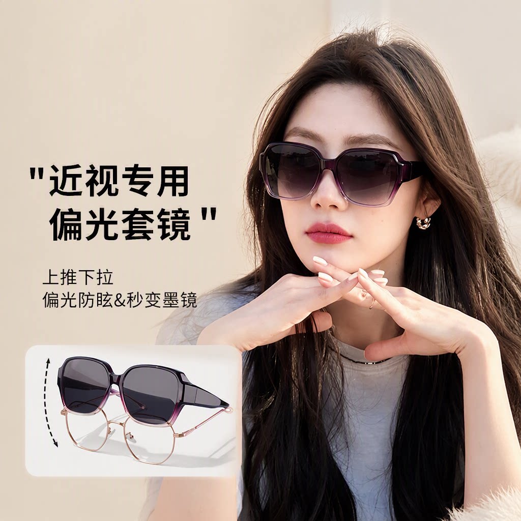 套镜户外墨镜可套近视镜女士开车偏光夹片女款太阳眼镜防紫外线男