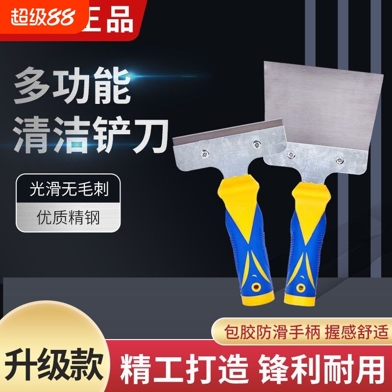 进口工业铲刀墙皮保洁清洁刀工具除胶铲子刮刀片墙壁清洁多功能图片