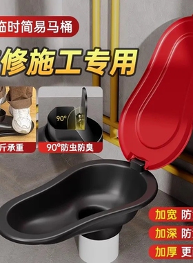 简易临时马桶装修工人专用塑料蹲便器一次性工地施工用防臭可冲水