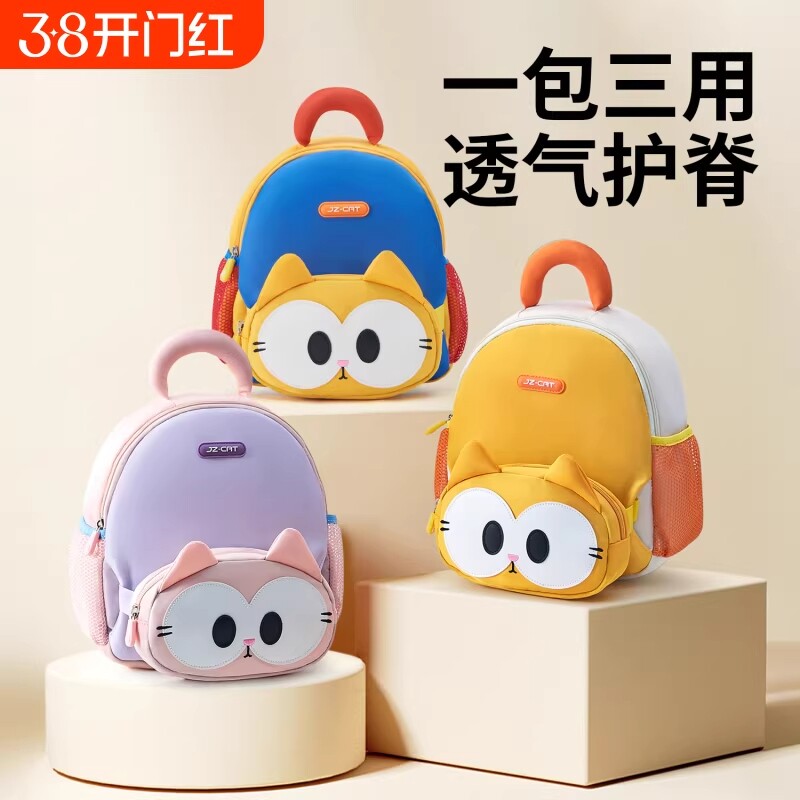 新款男孩幼儿园儿童书包宝宝背包女童新款防走失入学双肩包新款