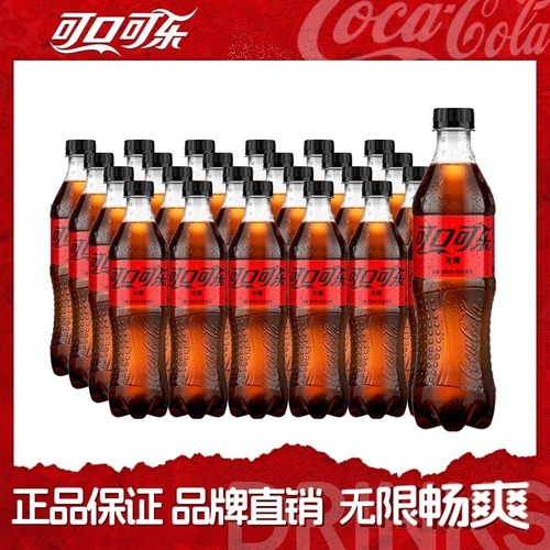 可口可乐无糖500ml零度经典装碳酸饮料汽水家庭解渴整箱批发
