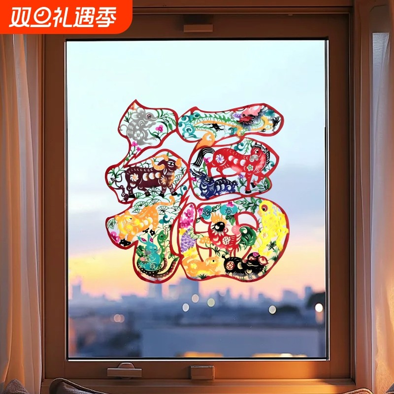 十二生肖福字橱窗免胶静电贴