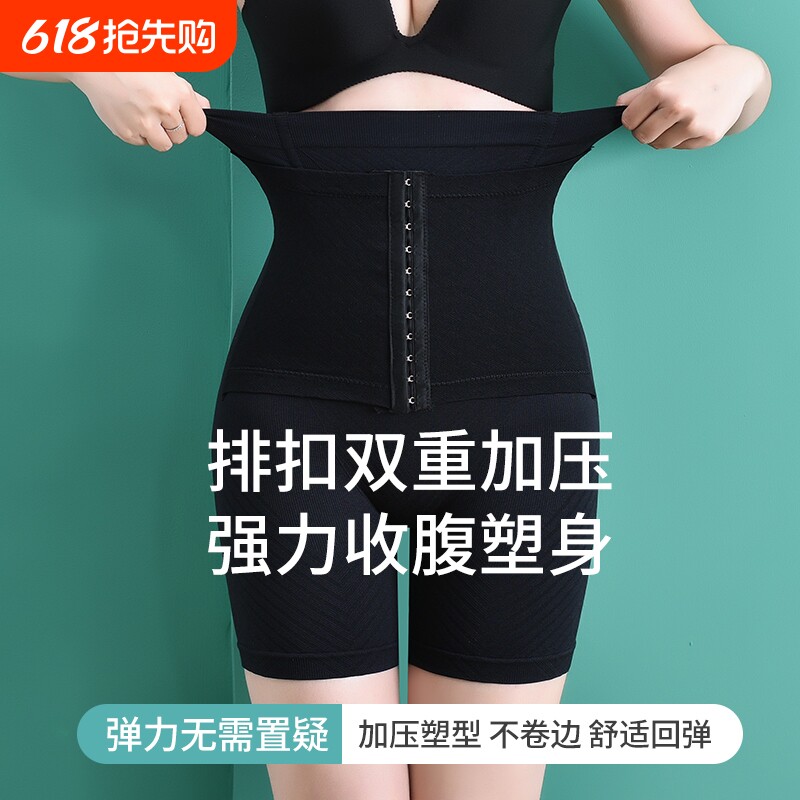 高腰收腹提臀裤强力收小肚子产后塑身美体打底平角内裤女塑形薄款