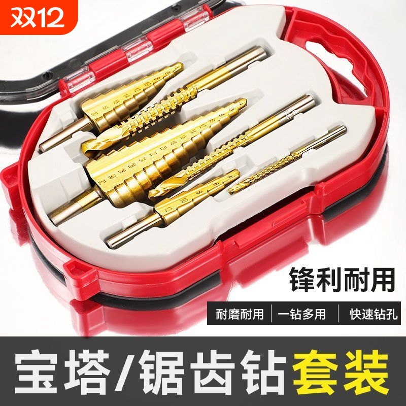 电气宝塔钻头高硬度开孔扩孔器不锈钢金属专用阶梯开孔神器