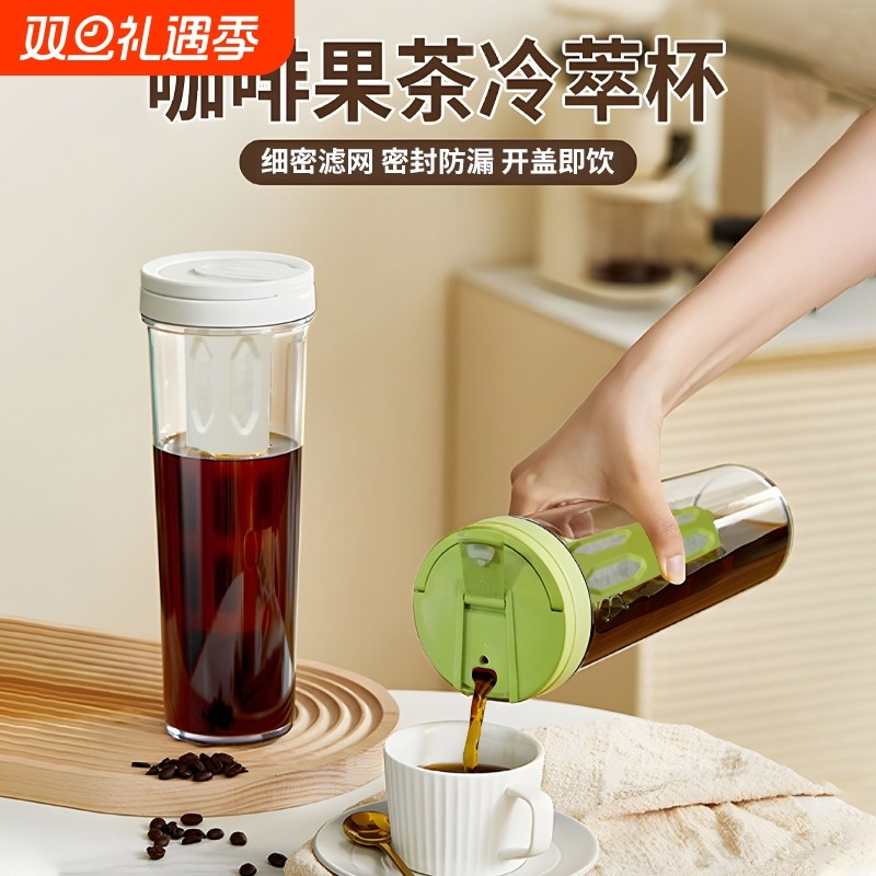 冷萃壶冷萃杯家用冷萃瓶冷泡果茶壶大容量冷水壶冰滴壶冷淬咖啡壶