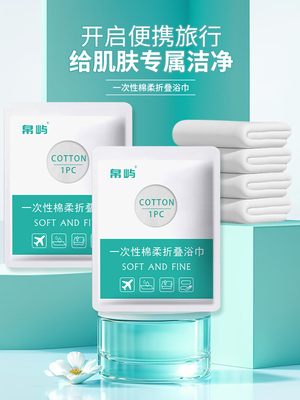 一次性浴巾加大加厚干毛巾婴儿纯棉酒店旅行包装女70x140压缩便携