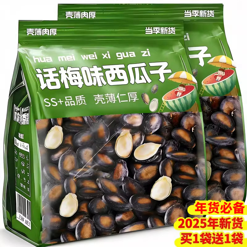 话梅味西瓜子新货瓜子大颗粒五香年货坚果休闲零食整箱批发大粒,零食/坚果/特产,瓜子,淘宝优惠券,粉丝福利购,淘宝优惠卷