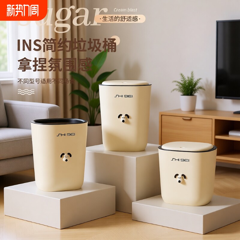 垃圾桶带盖家用厨房厕所客厅户外高颜值创意ins风压圈狗头纸篓桶