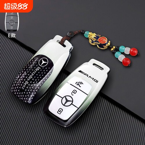 奔驰钥匙套c260le300l车a200l