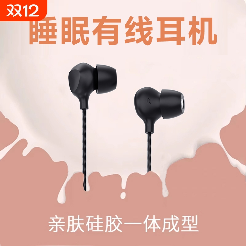 睡眠耳机有线typec接口2025新款入耳式圆孔降噪隔音睡觉专用扁口