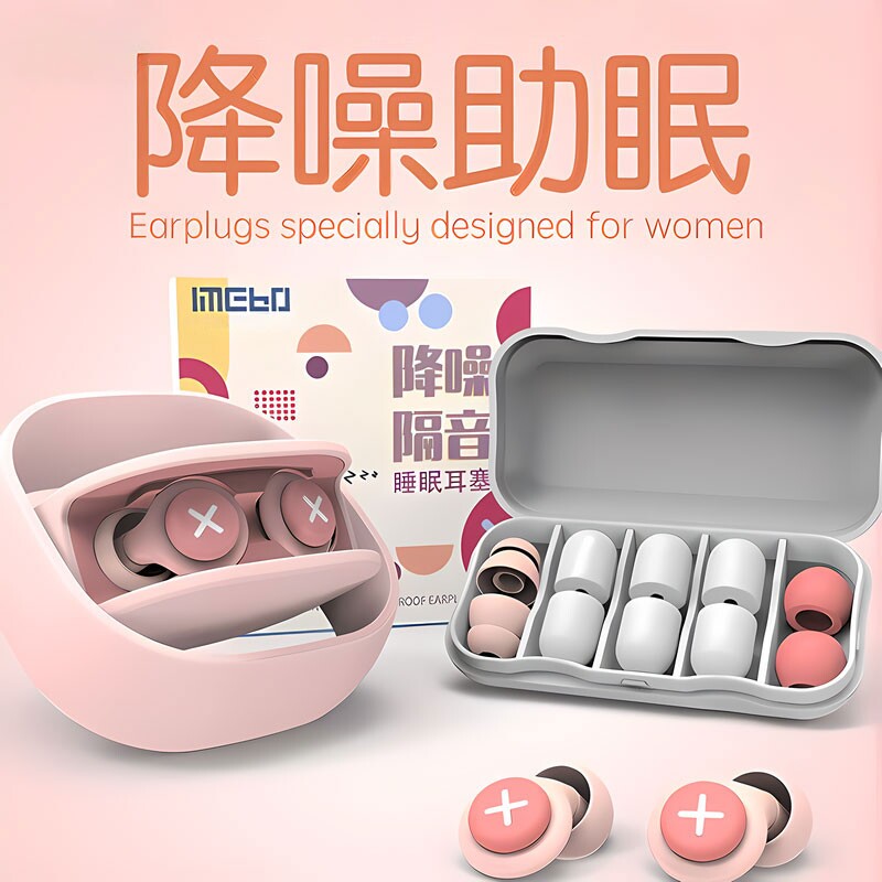耳塞防噪音女性睡眠睡觉专用宿舍超级隔音降噪防吵闹神器海绵三层
