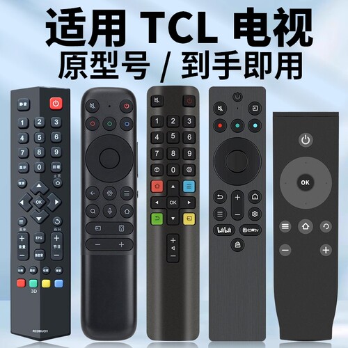 适用TCL电视遥控器原机型号