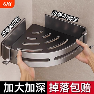 免打孔浴室置物架卫生间三角厕所洗漱台墙上收纳淋浴洗澡壁挂墙角