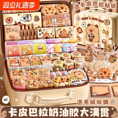 卡皮巴拉奶油胶咕卡套装豪华版