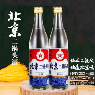 北京二锅头56度白瓶500ml清香型高度白酒纯粮食口粮酒传统酿造