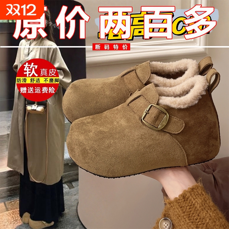 真皮厚底加绒7cm勃肯雪地靴女2025年冬季新款保暖棉鞋乐福鞋毛绒