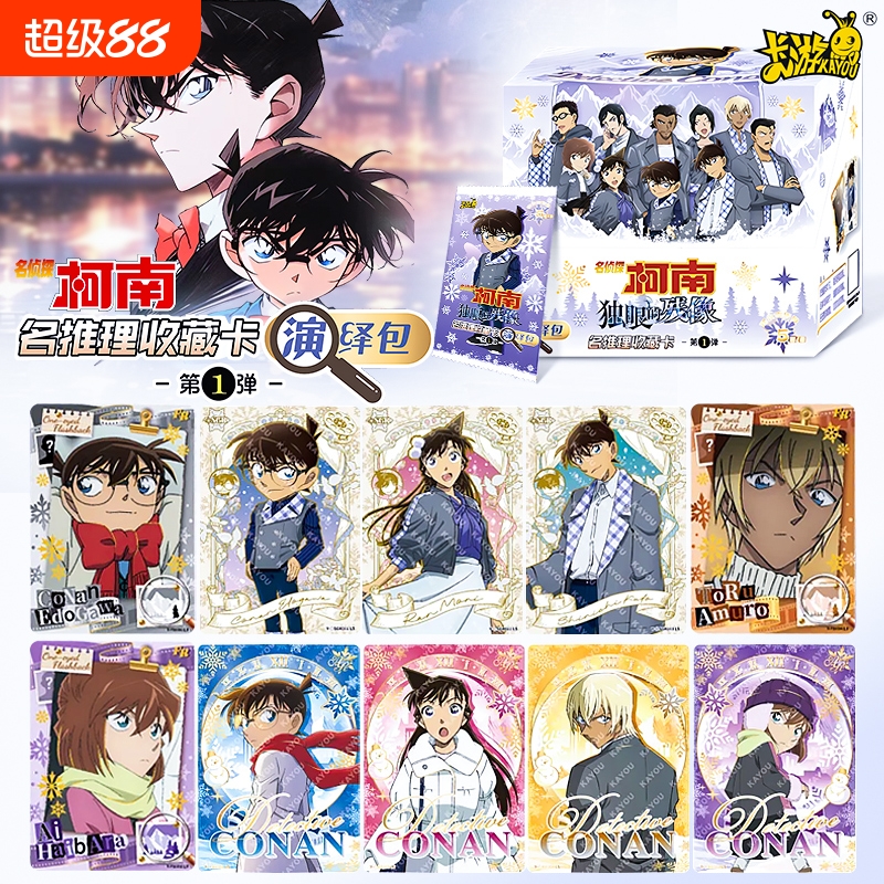 卡游名侦探柯南演绎包卡片整盒