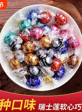 Lindt瑞士莲巧克力软心球黑巧牛奶白Lindor混合散装高端万圣节糖